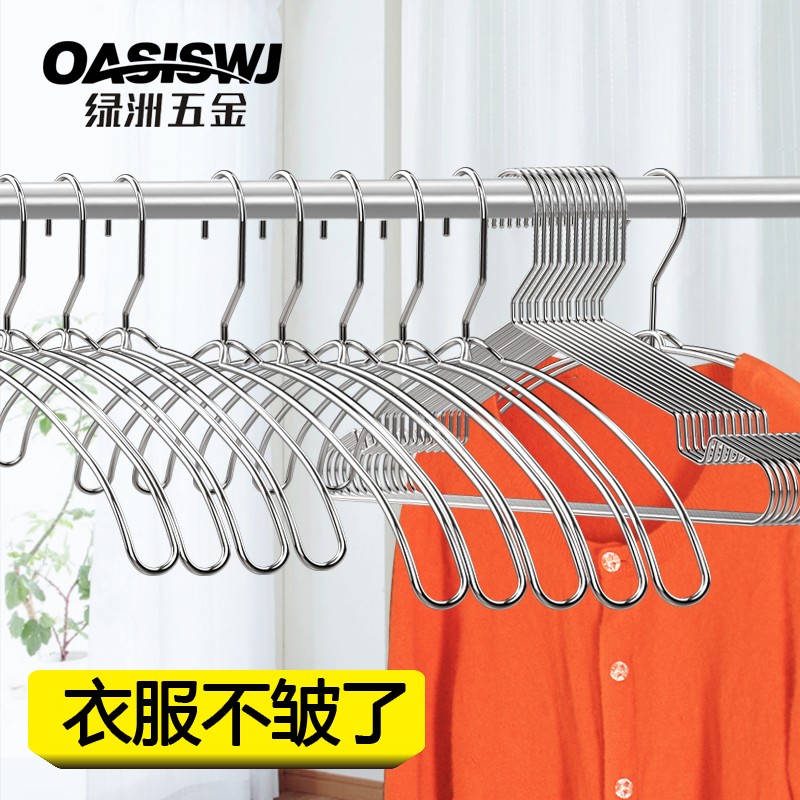 【旗舰店】OASISWJ 双股不锈钢晾衣架 10个