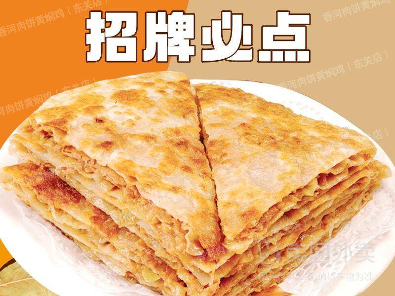 人气推荐！牛肉大葱肉饼8两+玉米粥，券后价仅需14.9元