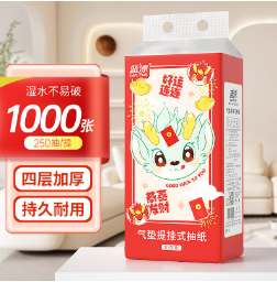 3.9元包邮！蓝漂悬挂式抽纸1000张2提