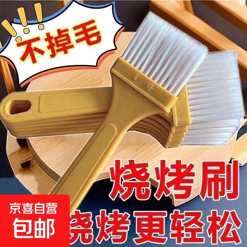 0.1元耐高温油刷1把装手慢无