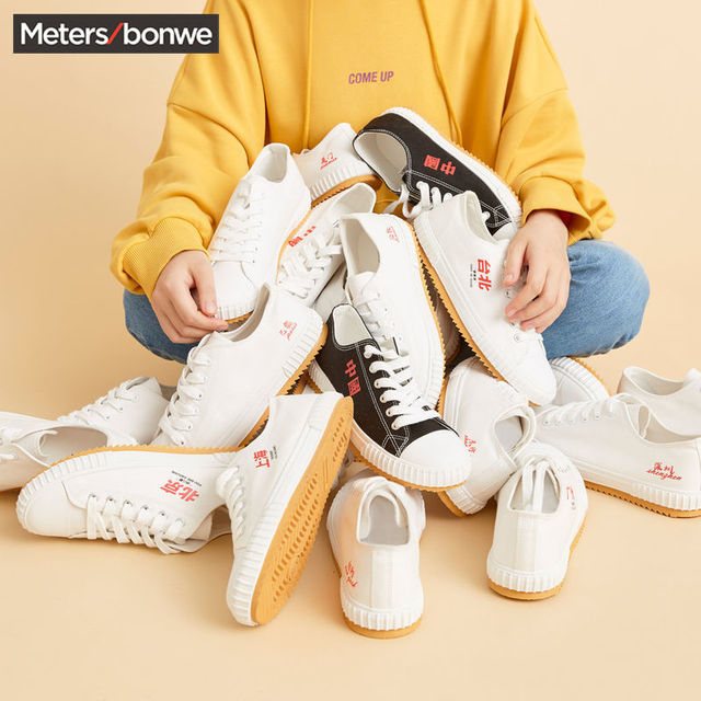 【拍2双！】美特斯邦威城市限定版帆布鞋