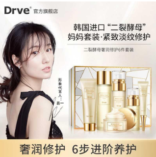 【白菜价】69元包邮！Drve 二裂酵母奢润修护水乳套 六件套/盒
