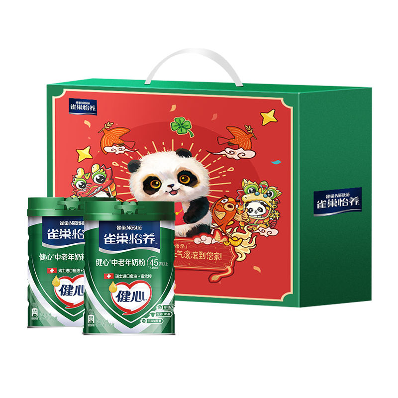 雀巢鱼油牛奶粉低GI中老年高钙营养800g*2罐