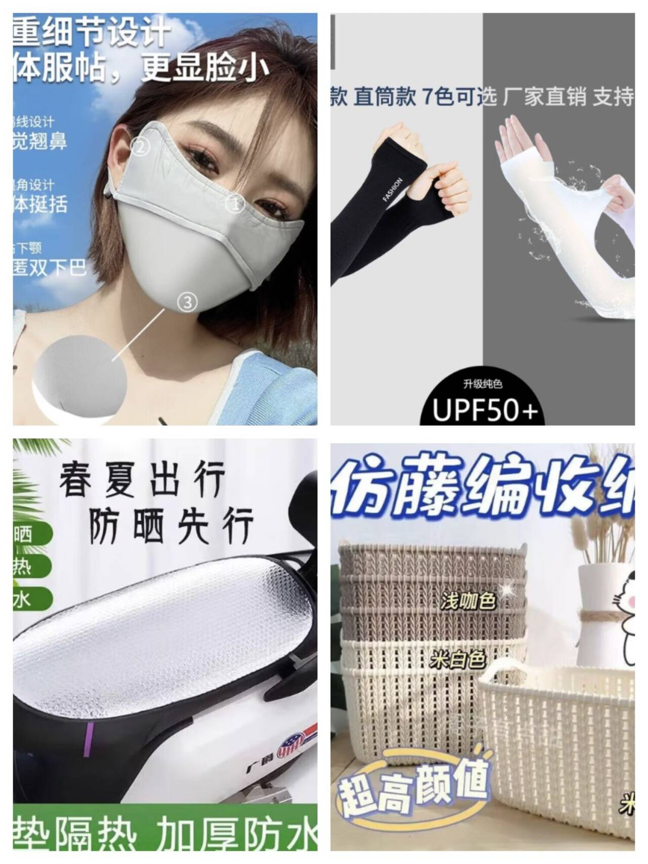 京东羊毛：1.01元抢冰丝防晒口罩/冰袖/电动车坐垫/收纳筐