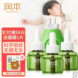 【好价】16.9元包邮！润本 婴儿电蚊香液 3瓶1器