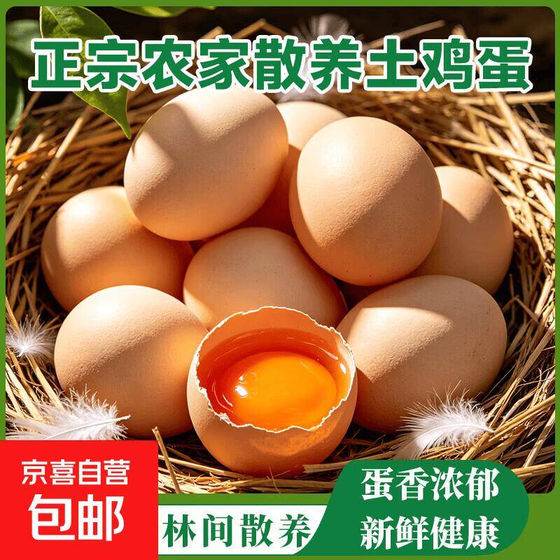 生鲜捡漏！40g*10枚新鲜鸡蛋仅需5.99元