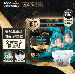 335元包邮！帮宝适黑金帮纸尿裤L58片(9-14kg)+送80京超卡