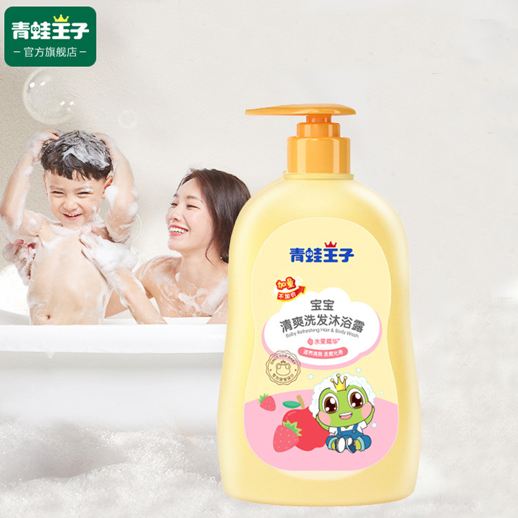 【拍2件】青蛙王子洗发沐浴露二合一共640ml