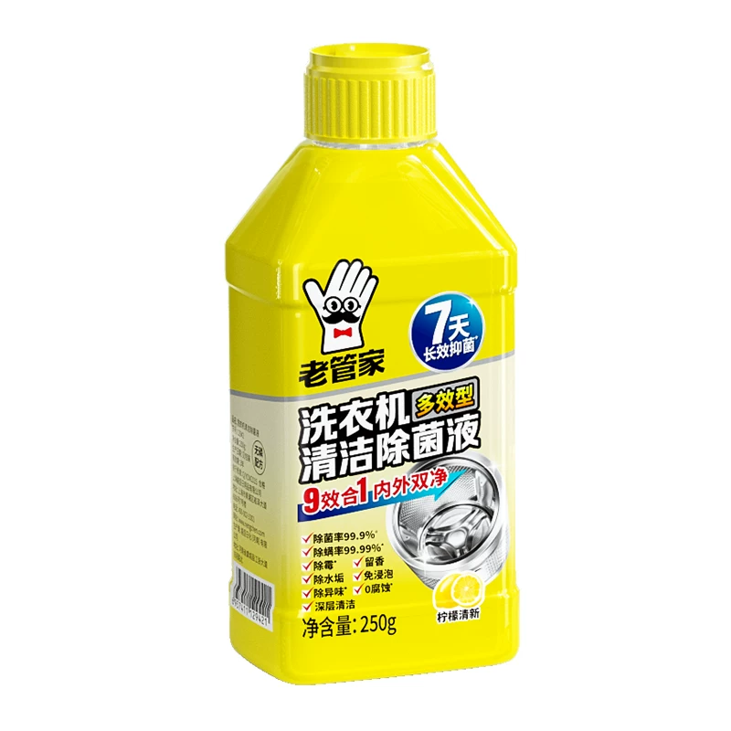 老管家洗衣机槽清洁剂强力除垢杀菌滚筒波轮专用清洗液去污渍神器