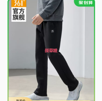 79元包邮！361度宽松直筒卫裤针织裤