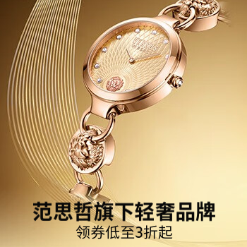 京东 VERSUS腕转奢美时光 全场抢券低至3折起