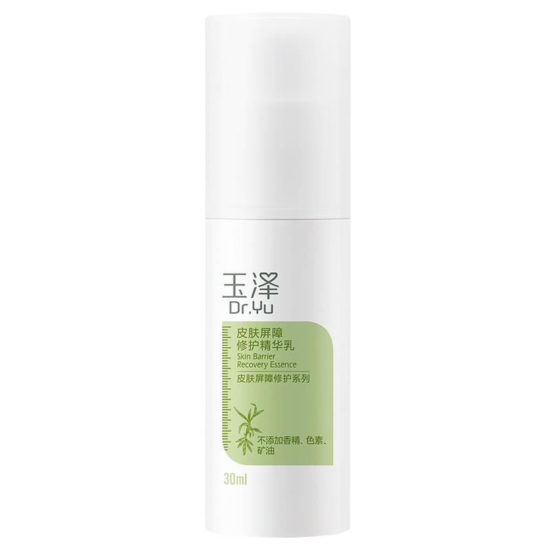 【玉泽】皮肤屏障修护精华乳25ml