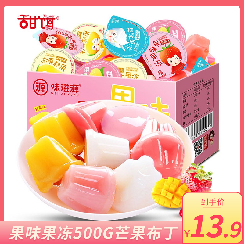 【旗舰店】甜饵 果味果冻1000g（混合味）