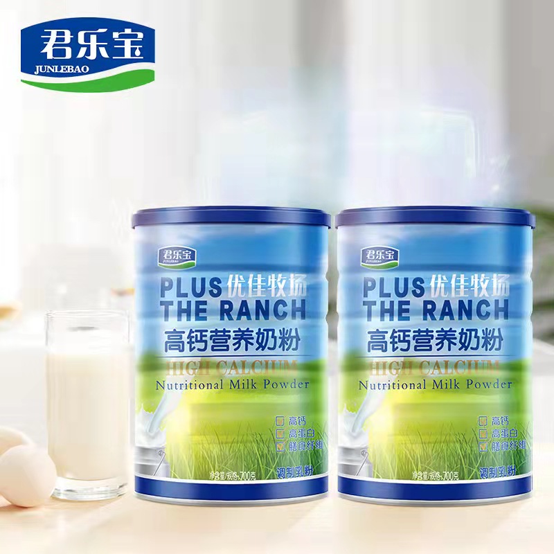 【买一赠一】君乐宝高钙奶粉700g*2罐
