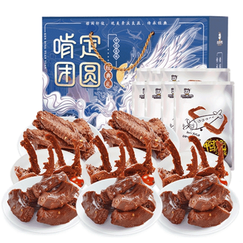 周黑鸭啃定团圆鸿运礼盒1605g