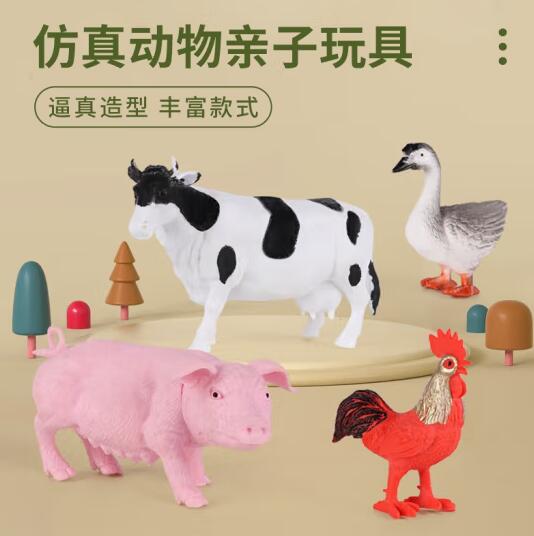 34元包邮！方赫 儿童仿真动物玩具模型摆件 任选6件