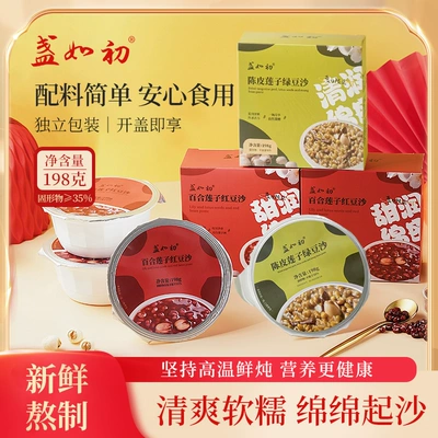 盏如初百合莲子红豆沙羹爽口下午茶甜品开盖即食代餐饱腹懒人速食