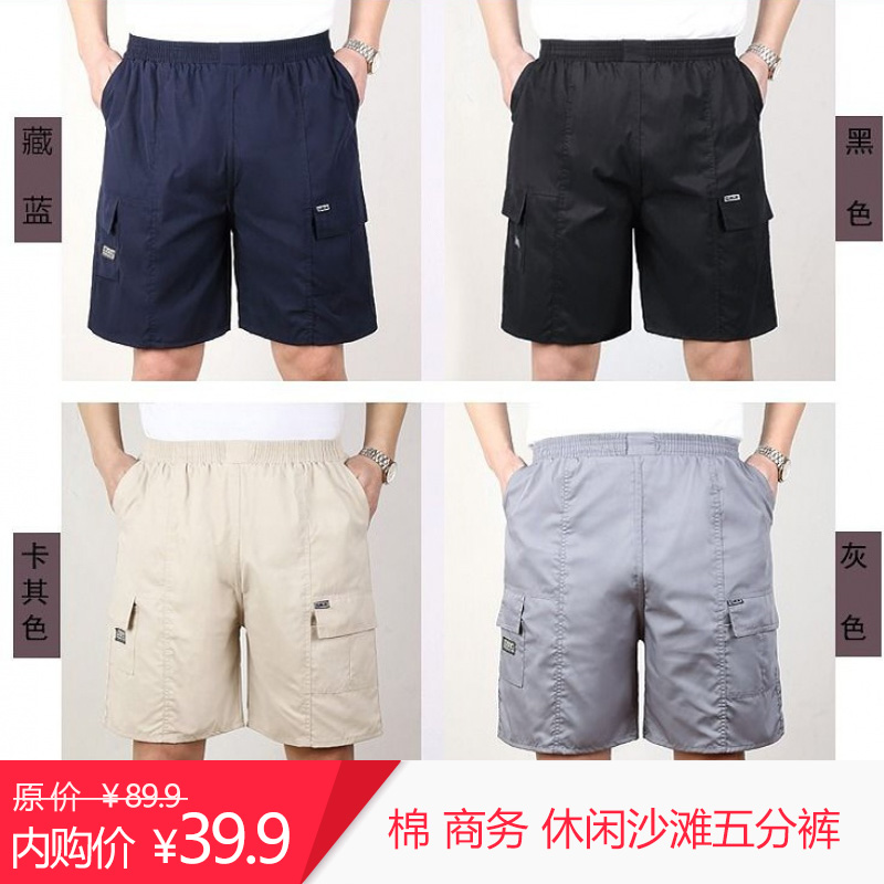父亲礼物 夏薄款中老年 棉短裤男裤滩五分裤休闲裤