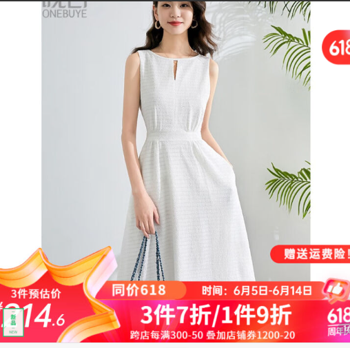 【京东】晚白 618活动专区 1000元付290元优惠