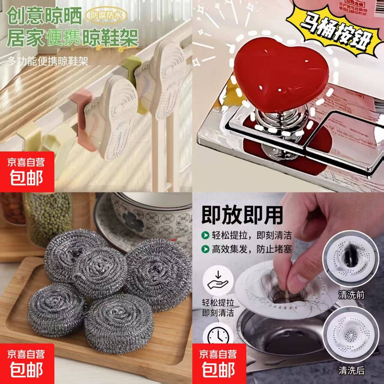 居家好物0.1元起！地漏/晒鞋架/马桶按压器等爆款清仓