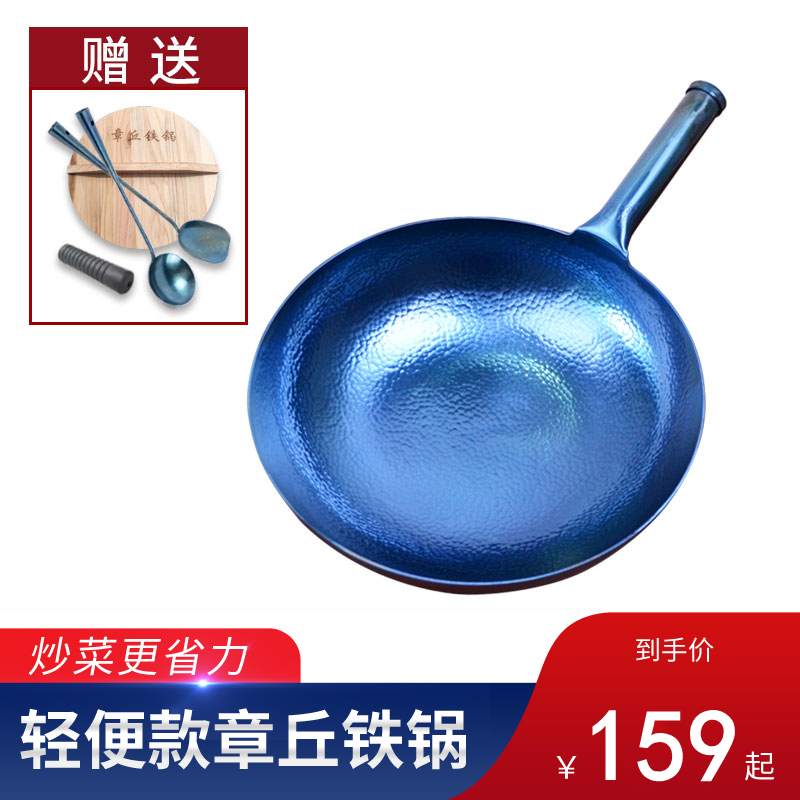 【JD旗舰店】侯师傅正宗章丘铁锅 锤印款锅把一体32CM！ 