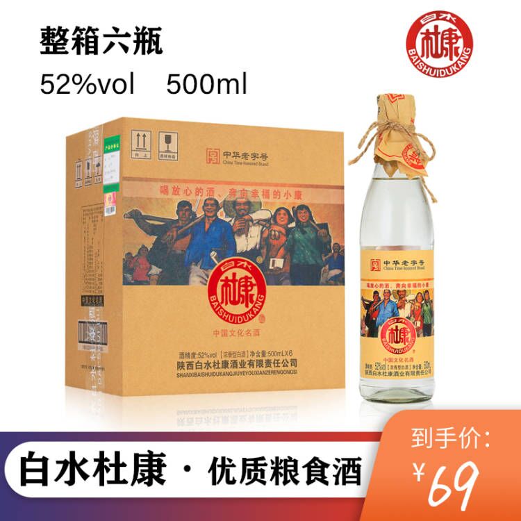 白水杜康幸福小酒 中华老字号浓香型52度*6瓶