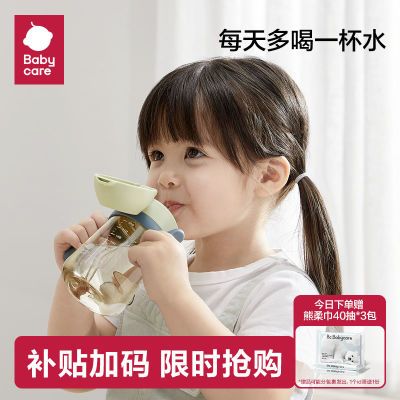 BABYCARE简笔画大耳崽儿童水杯PPSU学饮杯宝宝吸管杯子防摔吸管杯
