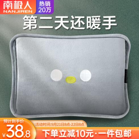 19.9元包邮！南极人 智能防爆电热水袋暖手宝