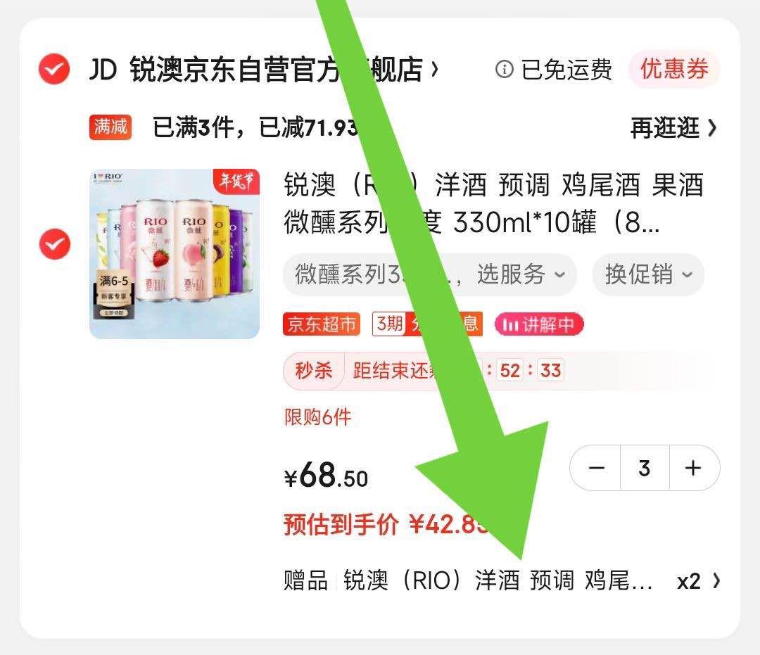 锐澳微醺系列8味330ml 10罐