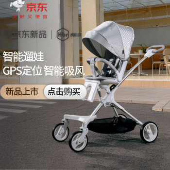 京东 虎贝尔新品首发 新品首发限时赠餐椅