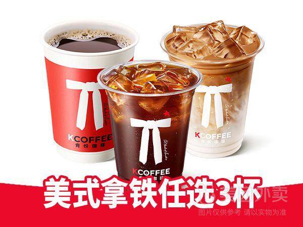 肯悦咖啡经典浓萃3杯装随心配兑换券，券后价17.90元