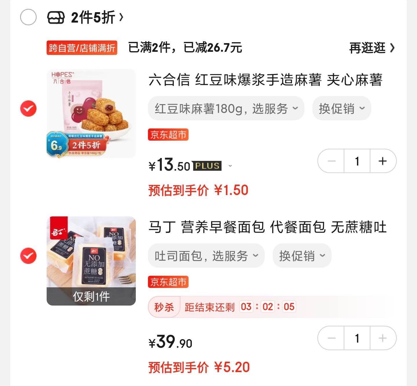 马丁 无蔗糖吐司面包1kg/箱