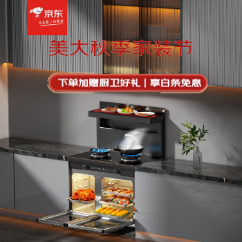 京东 美大秋季家装节 以旧换新享10%补贴
