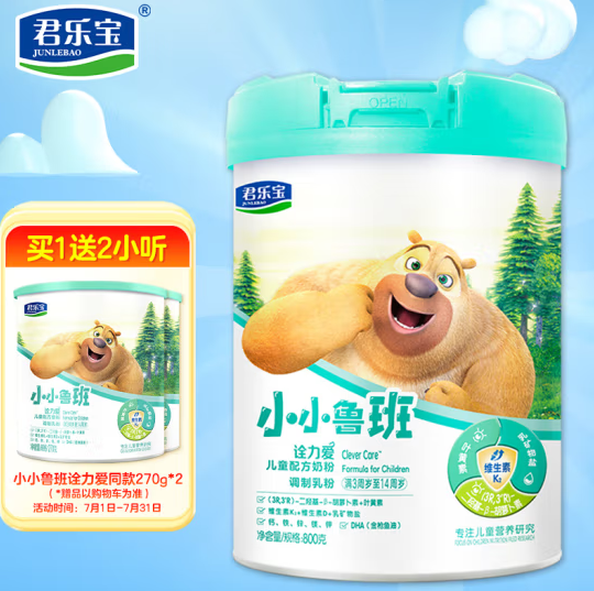 99元包邮！君乐宝 小小鲁班儿童成长配方奶粉4段 含赠共1340g