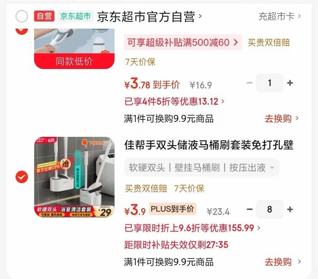 京东商品限时特惠：弹9.6折立减，最终到手价34.99元