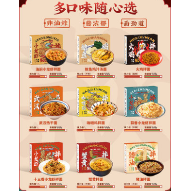 19.9元包邮！三通食品 小龙虾速食干拌面4盒