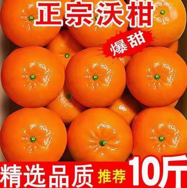 14.9元包邮！广西武鸣沃柑水果8.5斤/箱