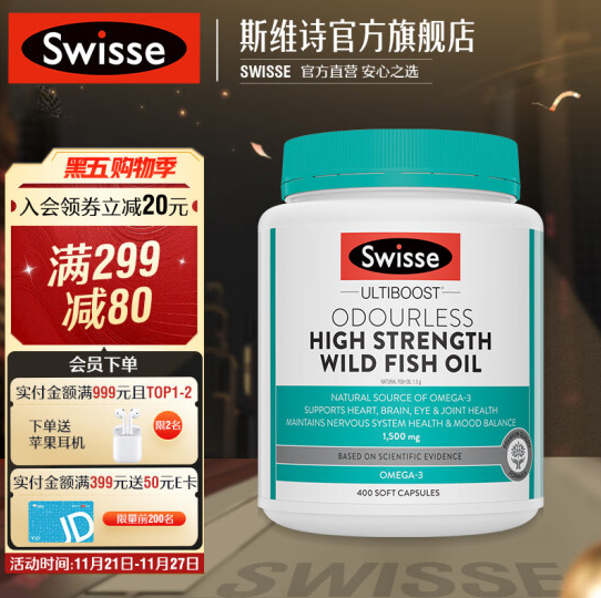 129元包邮！Swisse斯维诗高浓度野生鱼油1500mg 400粒/瓶