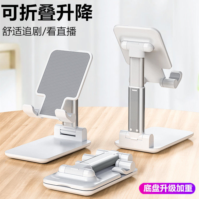 【jd旗舰】若拉淇 升降懒人便携通用型支架 白色