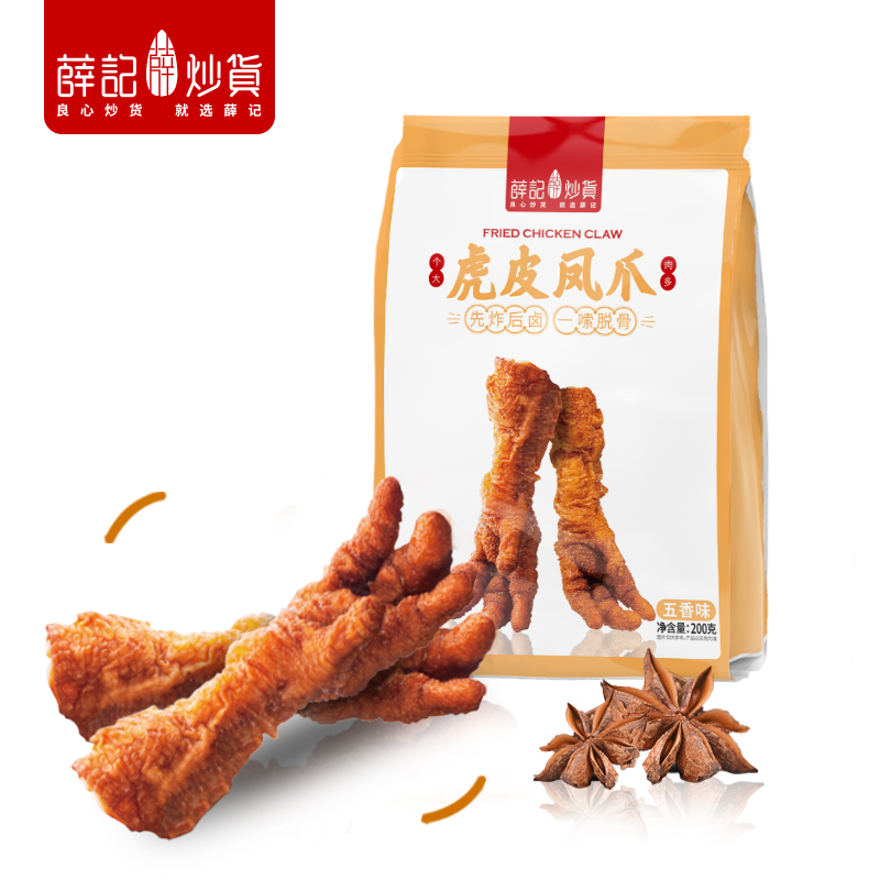 【拍2件】薛记炒货卤味虎皮凤爪共400克