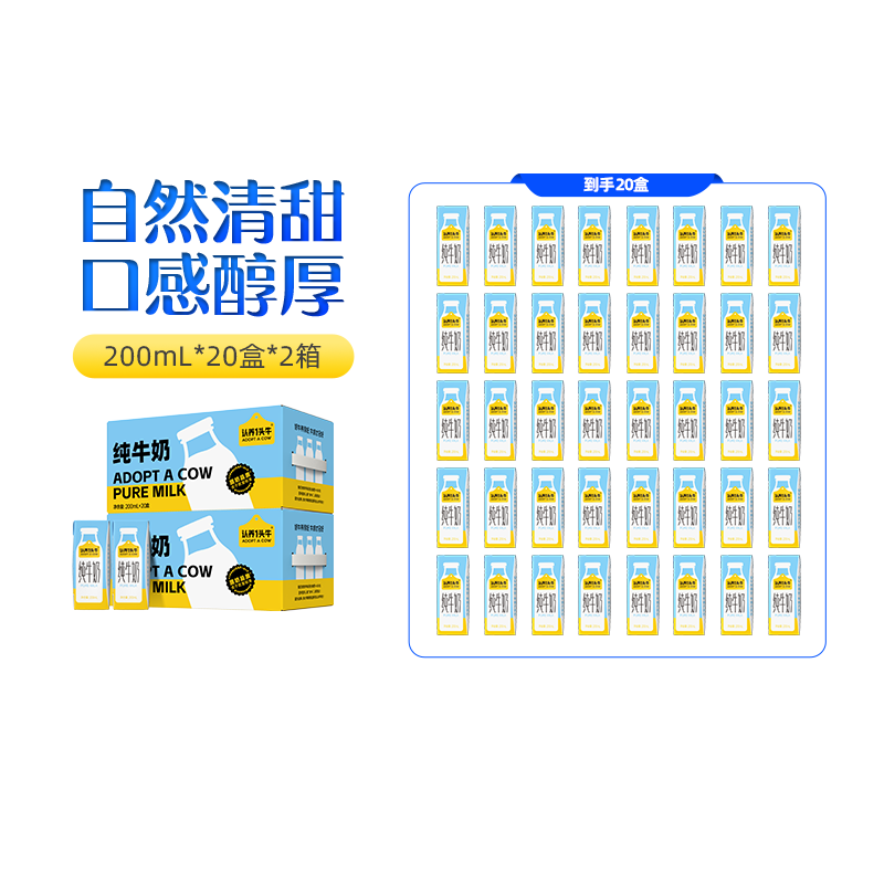 【猫超发货】认养一头纯牛奶200ml*20盒*2箱