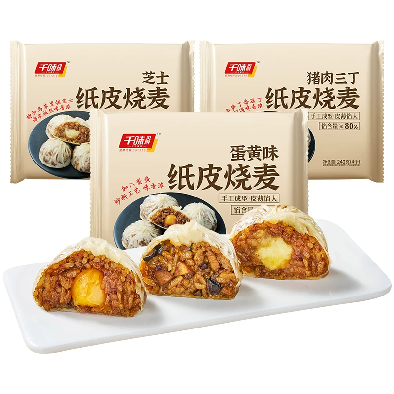 千味央厨纸皮烧麦早餐半成品冷冻蛋黄芝士儿童烧卖营养速食速冻