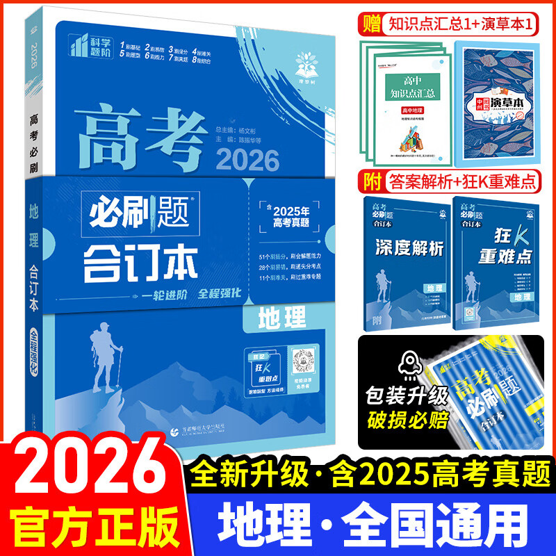 J东热销产品汇总08点档更新2025/08/17