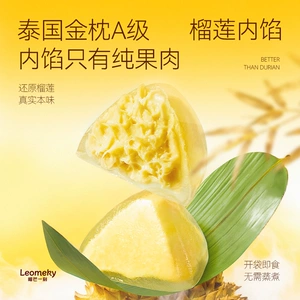 榴芒一刻榴莲冰粽榴莲果肉粽子水晶星冰粽休闲甜品零食端午节礼盒
