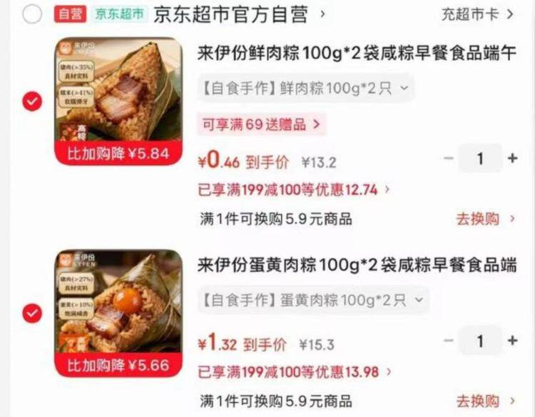 粽子1.78元/个