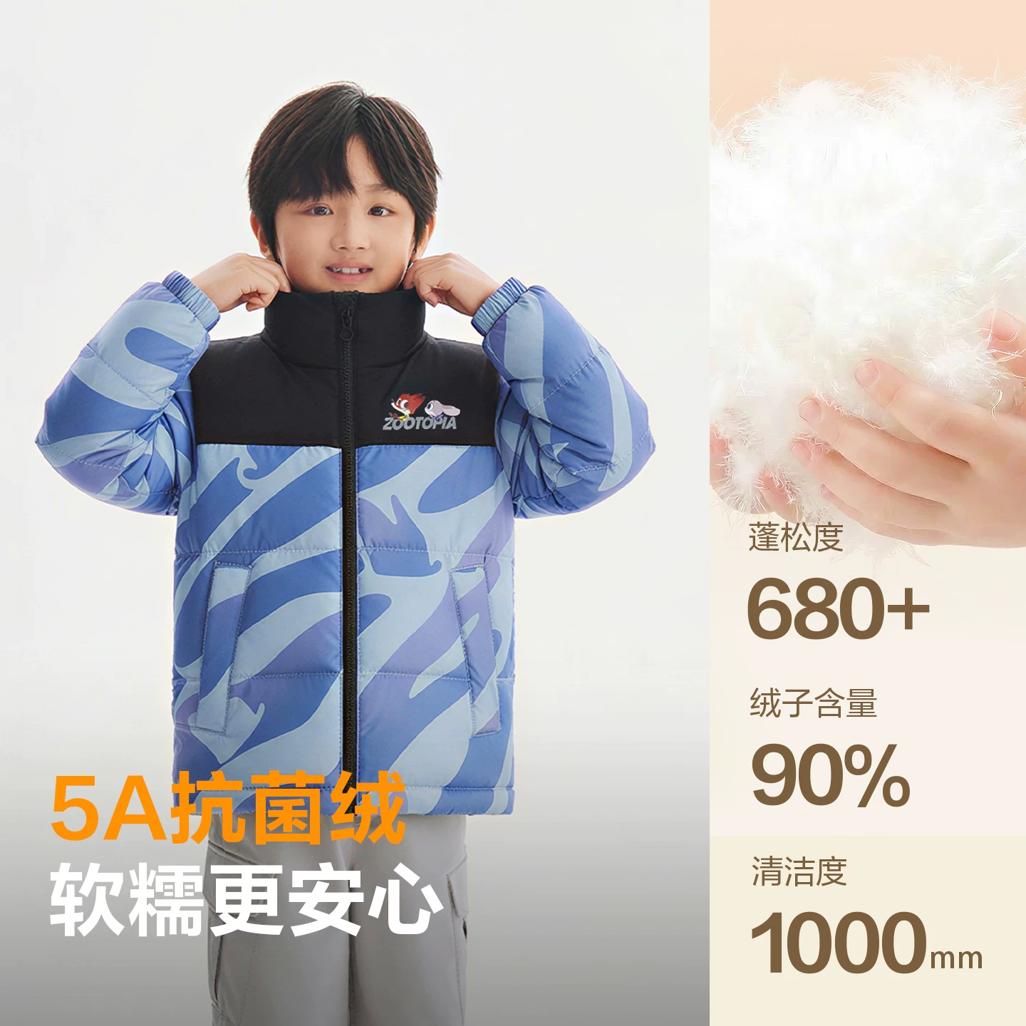 波司登儿童四防羽绒服