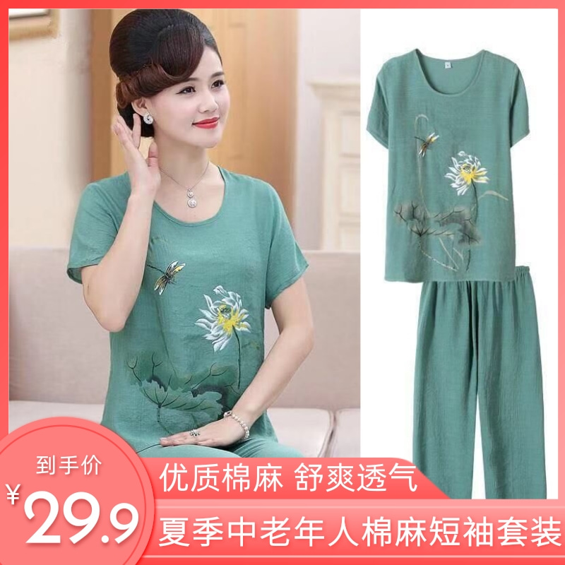 夏季 宽松妈妈装 豆绿色 3XL【120-135斤】