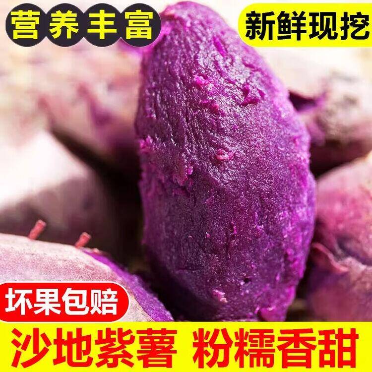 鲁禧海岸紫薯3斤装，到手价仅7.9元（折合2.6元/斤）