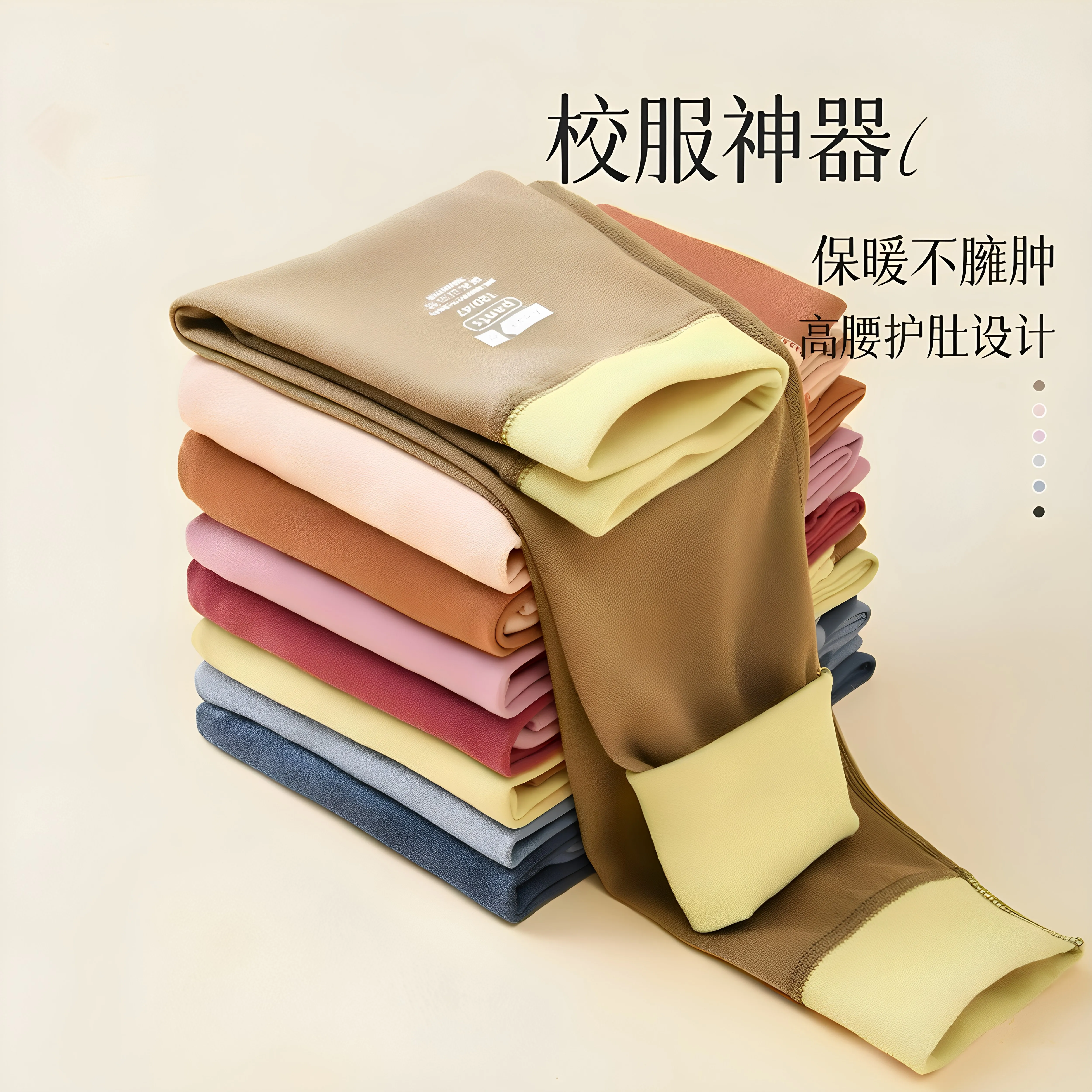 德绒儿童保暖打底裤