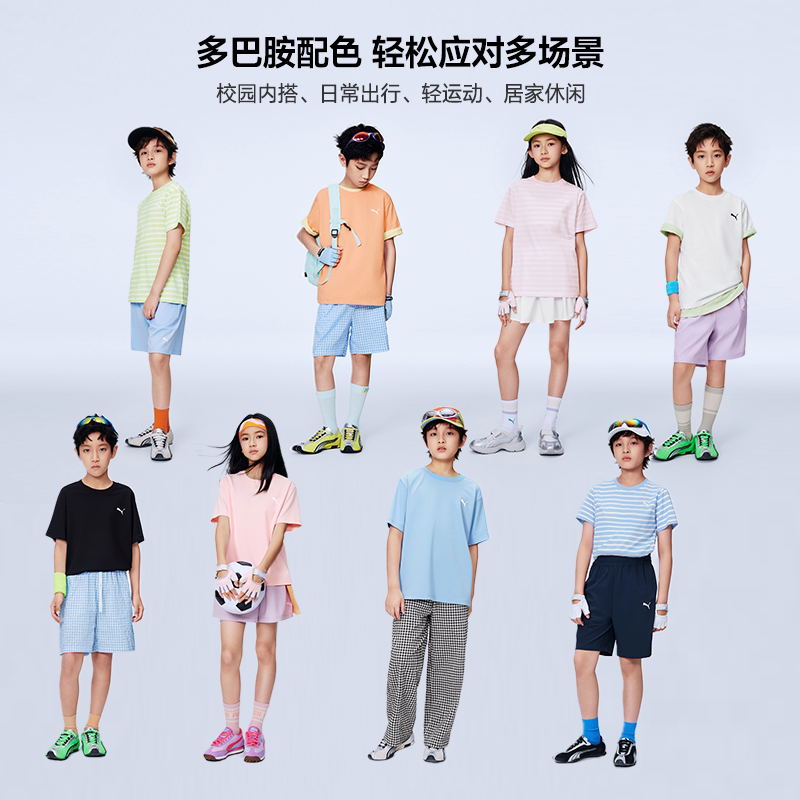 【2件装】PUMA彪马童装26新款儿童短袖T恤清新时髦纯色条纹运动T